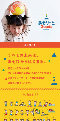 Asolito GOODS