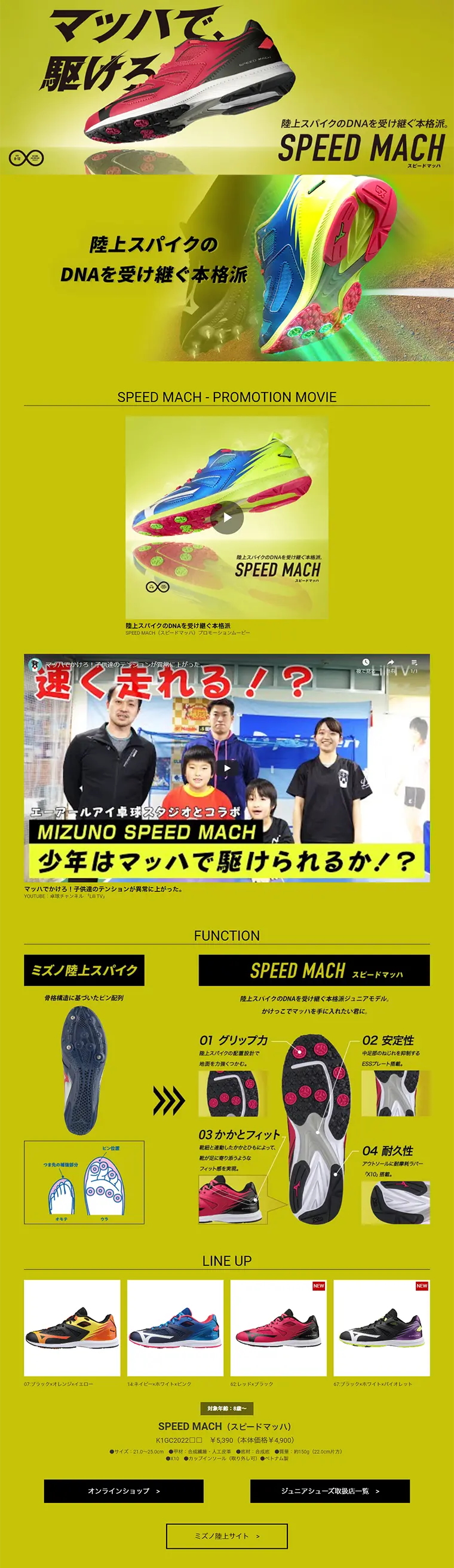 SPEED MACHのLPデザイン（スポーツ／グレー系／信頼・安心系）PC版