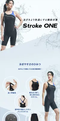 Stroke ONEのLPデザイン（スポーツ／ブルー系／爽やか系）スマホ版