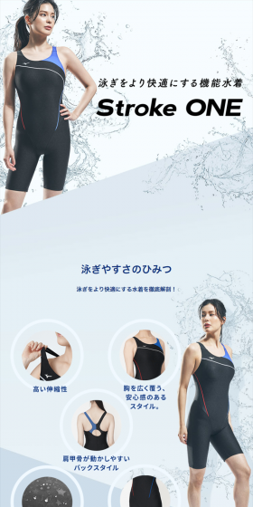 Stroke ONEのLPデザイン（スポーツ／ブルー系／爽やか系）スマホ版