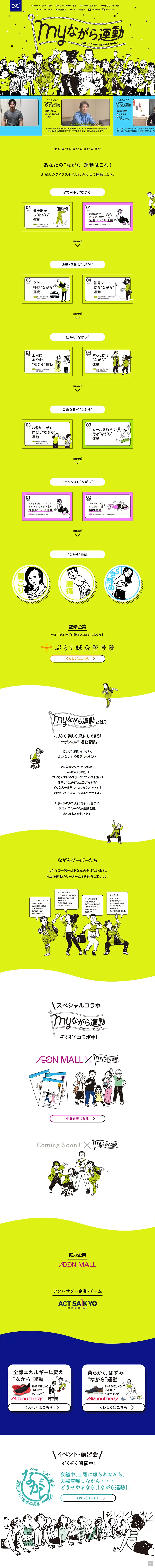 My Nagara Undo LP design (Internet service / yellow / Refreshing type) PC version