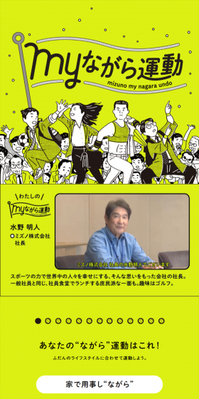 myながら運動のLPデザイン（インターネットサービス／イエロー系／爽やか系）スマホ版