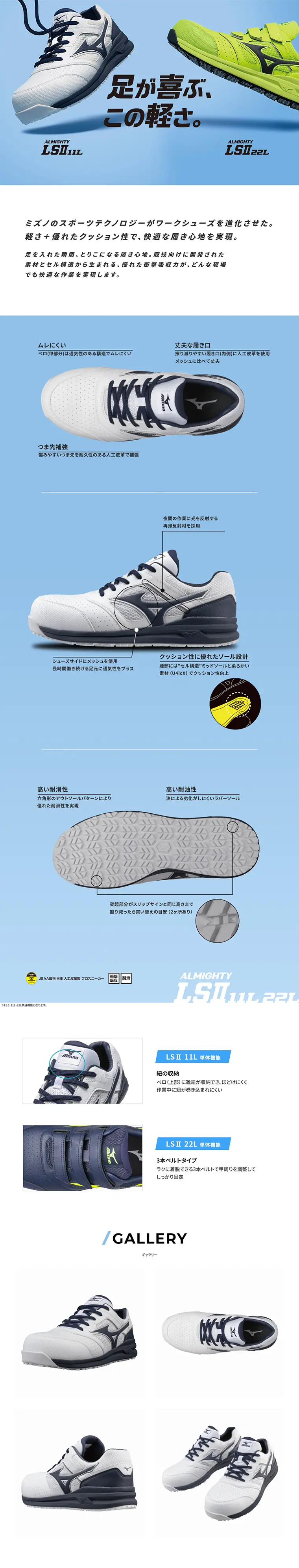 ALMIGHTY LSⅡ 11L 22LのLPデザイン（スポーツ／ブルー系／信頼・安心系）PC版