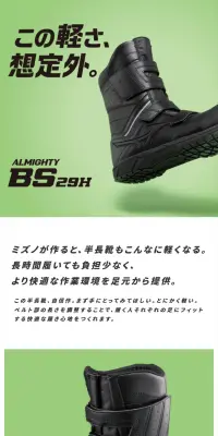 ALMIGHTY BS29HのLPデザイン（ファッション／グリーン系／信頼・安心系）スマホ版