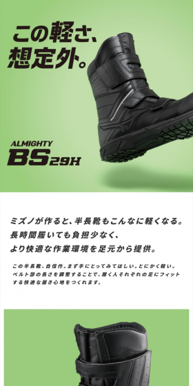 ALMIGHTY BS29HのLPデザイン（ファッション／グリーン系／信頼・安心系）スマホ版