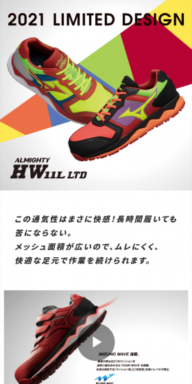 FOAM WAVEのLPデザイン（スポーツ／ホワイト系／爽やか系）スマホ版
