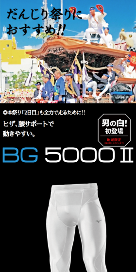 BG5000IIのLPデザイン（スポーツ／ブラック系／信頼・安心系）スマホ版