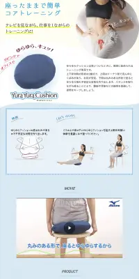 YuraYura CushionのLPデザイン（日用雑貨／ブルー系／爽やか系）PC版