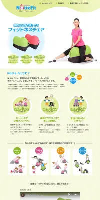 Mizuno NotteFit LP design (goods / Green tones / Refreshing type) PC version