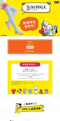 SLIM WALK Beauty Legs Super Long LP design (Beauty, Skincare, Fragrance / Multi-color type / Cute style) PC version
