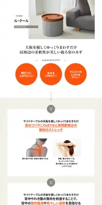 ル・クールのLPデザイン（インテリア・家具・寝具／ベージュ系／シンプル系）PC版