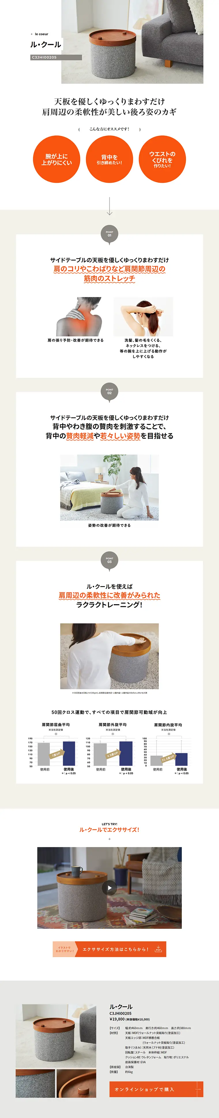 ル・クールのLPデザイン（インテリア・家具・寝具／ベージュ系／シンプル系）PC版