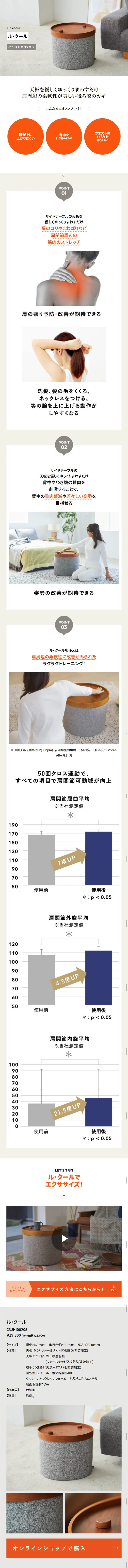 ル・クールのLPデザイン（インテリア・家具・寝具／ベージュ系／シンプル系）スマホ版