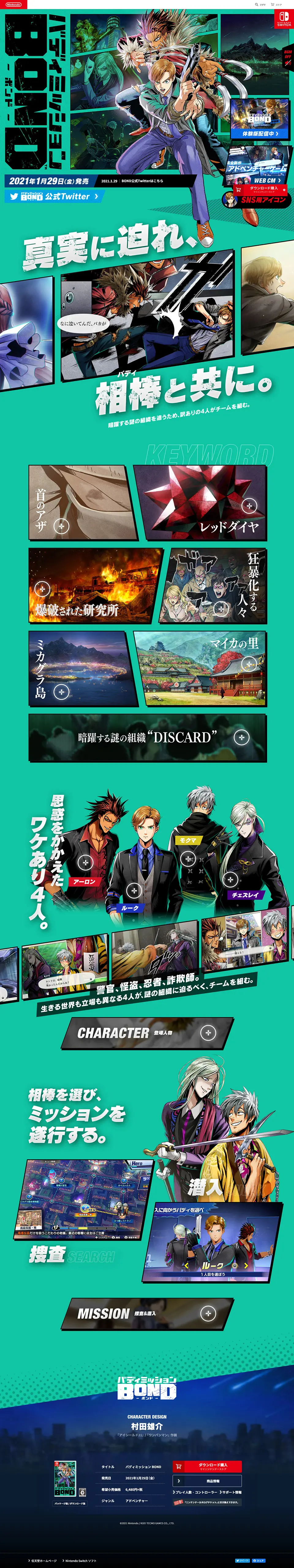 Buddy Mission BOND LP design (Books, Music, Games / Green tones / Manga) PC version