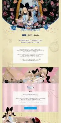 AliceinEnchantedland LP design (Kids, Baby, Toys / yellow / Cute style) PC version