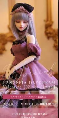 Lancelia Daydream Valentine 2021 ver. Limited FullsetのLPデザイン（玩具・ホビー・フィギュア／ピンク系／キレイ系）スマホ版
