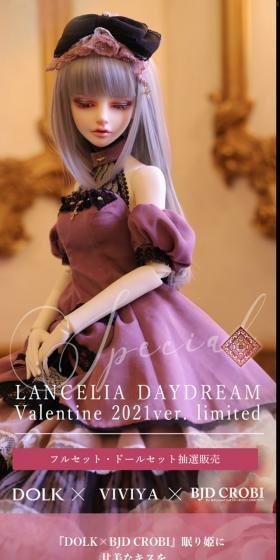 Lancelia Daydream Valentine 2021 ver. Limited FullsetのLPデザイン（玩具・ホビー・フィギュア／ピンク系／キレイ系）スマホ版