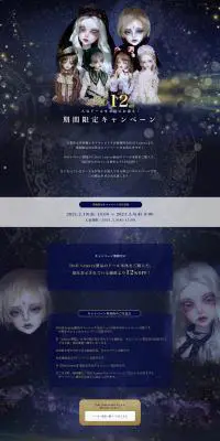 Limited-time campaign LP design (Kids, Baby, Toys / Shades of blue / Mystical) PC version