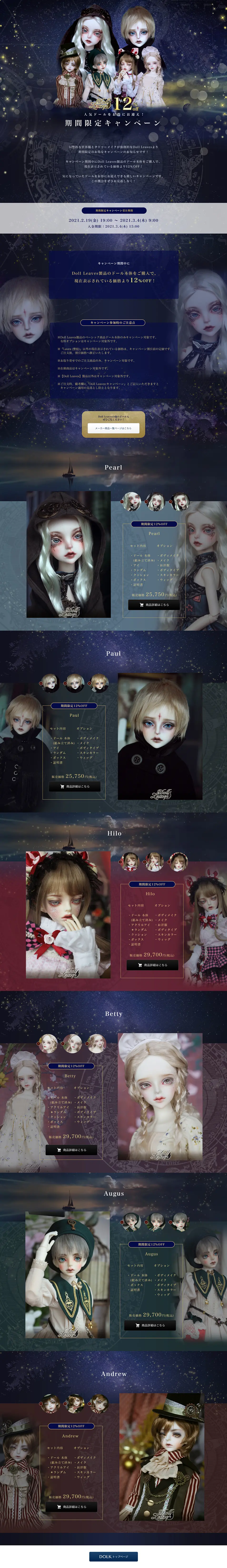 Limited-time campaign LP design (Kids, Baby, Toys / Shades of blue / Mystical) PC version