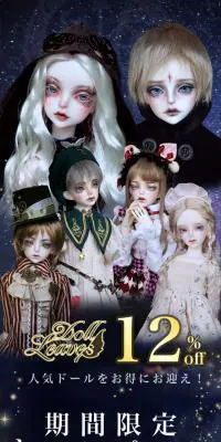 期間限定キャンペーンのLPデザイン（玩具・ホビー・フィギュア／ブルー系／神秘系）スマホ版