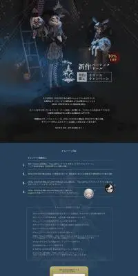 Limited-Time Release Campaign LP design (Kids, Baby, Toys / Black-colored / Arts) PC version