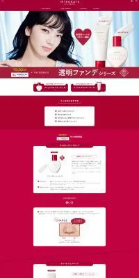 ファストスキンメーカーNのLPデザイン（美容・スキンケア・香水／ピンク系／シンプル系）PC版