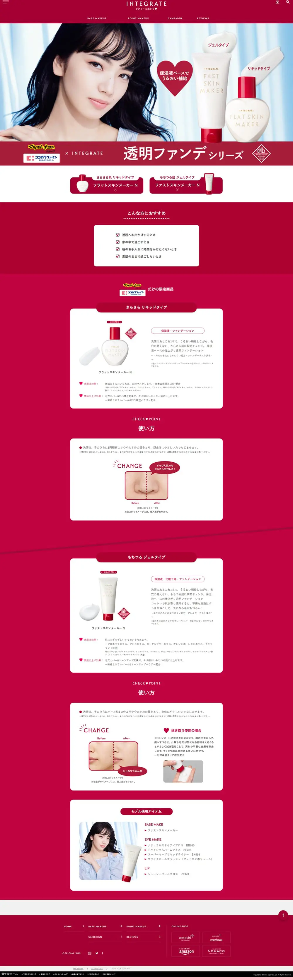 Fast Skin Maker N LP design (Beauty, Skincare, Fragrance / Pink shades / Simple) PC version
