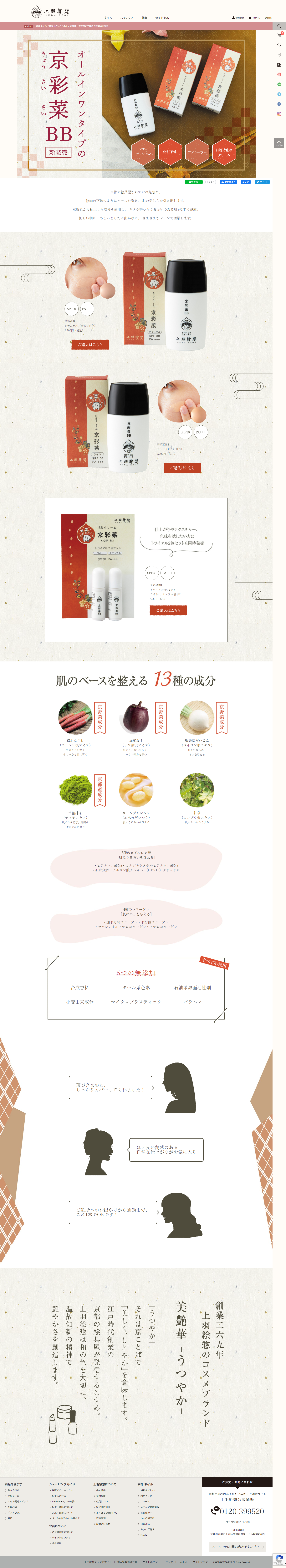 京彩菜ＢＢ_pc_1