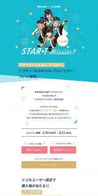 START mission!!のLPデザイン（イベント・キャンペーン・体験／ブルー系／マンガ・イラスト系）PC版