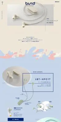 bundのLPデザイン（家電・パソコン・通信機器／ベージュ系／かわいい系）PC版
