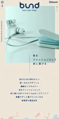 bundのLPデザイン（家電・パソコン・通信機器／ベージュ系／かわいい系）スマホ版