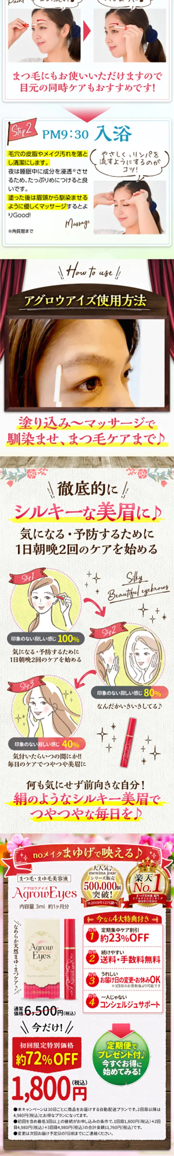 Eyelash Serum Aglow Eyes LP design (Beauty, Skincare, Fragrance / Multi-color type / Flashy style) Mobile version