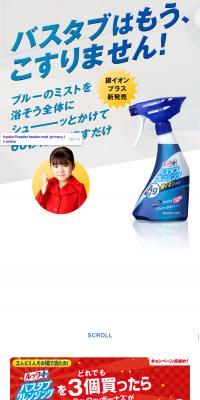 Look Plus Bathtub Cleansing