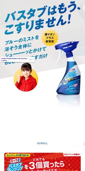 バスタブはもうこすりません！
