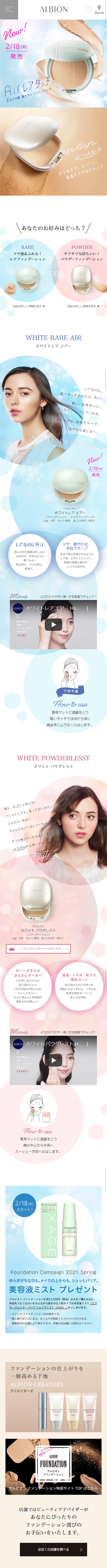 Albion Foundation LP design (Beauty, Skincare, Fragrance / Shades of blue / Simple) Mobile version
