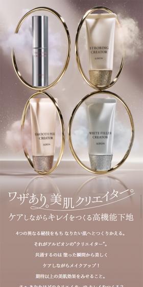 Albion "Creator" LP design (Beauty, Skincare, Fragrance / Beige tones / Simple) Mobile version