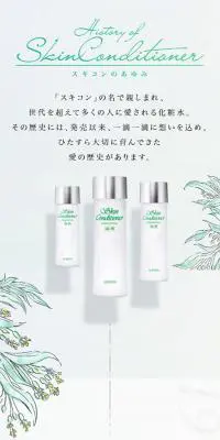 スキコンのあゆみのLPデザイン（美容・スキンケア・香水／ホワイト系／シンプル系）スマホ版