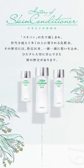 History of Sukikon LP design (Beauty, Skincare, Fragrance / White-based / Simple) Mobile version