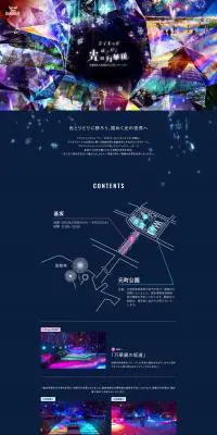 ネイキッド はこだて光の万華鏡のLPデザイン（イベント・キャンペーン・体験／ブルー系／シンプル系）PC版