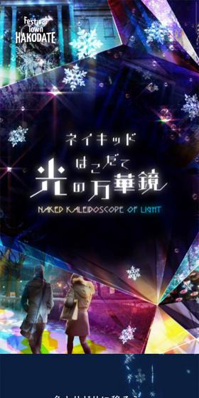 To a glittering world of ever-changing, colorful lights.