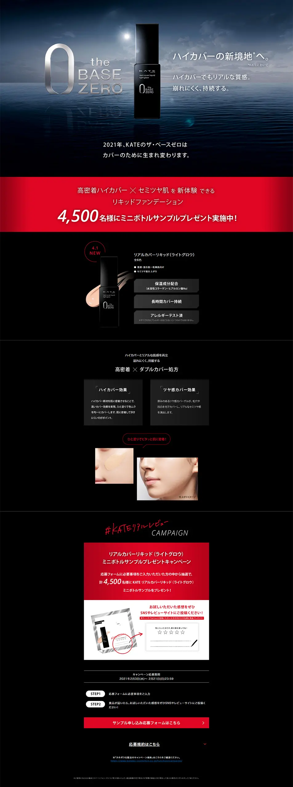 theBASEZERO LP design (Events, Campaigns, Experiences / Black-colored / Cool style) PC version