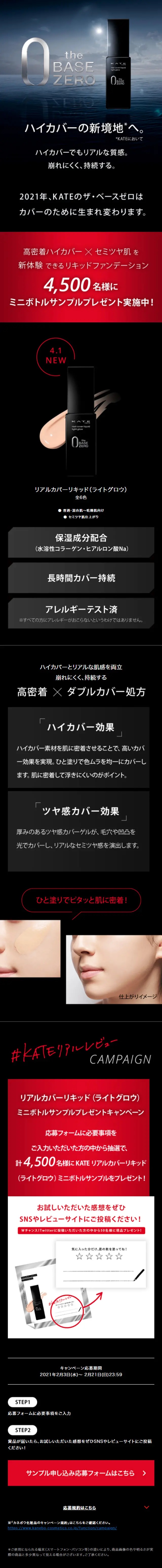 theBASEZERO LP design (Events, Campaigns, Experiences / Black-colored / Cool style) Mobile version