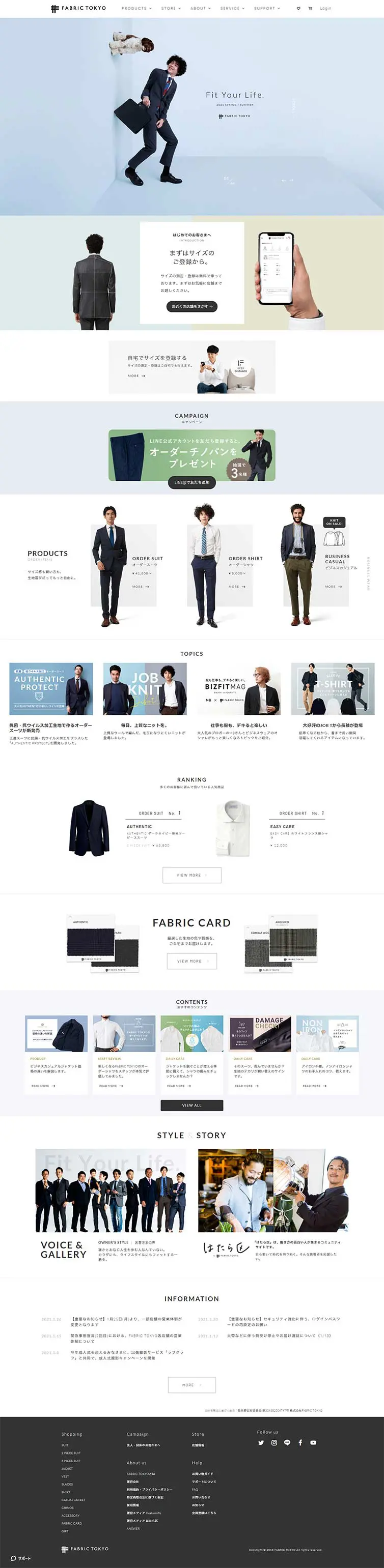 FABRIC TOKYOのLPデザイン（ファッション／グレー系／シンプル系）PC版
