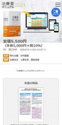 Igakushoin LP design (Learning Materials / Orange tones / Simple) Mobile version