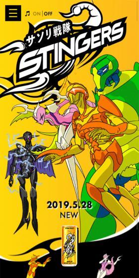 Energy drink "STING" LP design (Health foods, health drinks, and supplements / yellow / Cool style) Mobile version