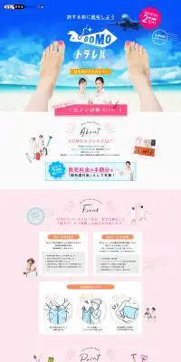 脱毛キャンペーン「GOMOトラレル」のLPデザイン（イベント・キャンペーン・体験／ピンク系／かわいい系）PC版