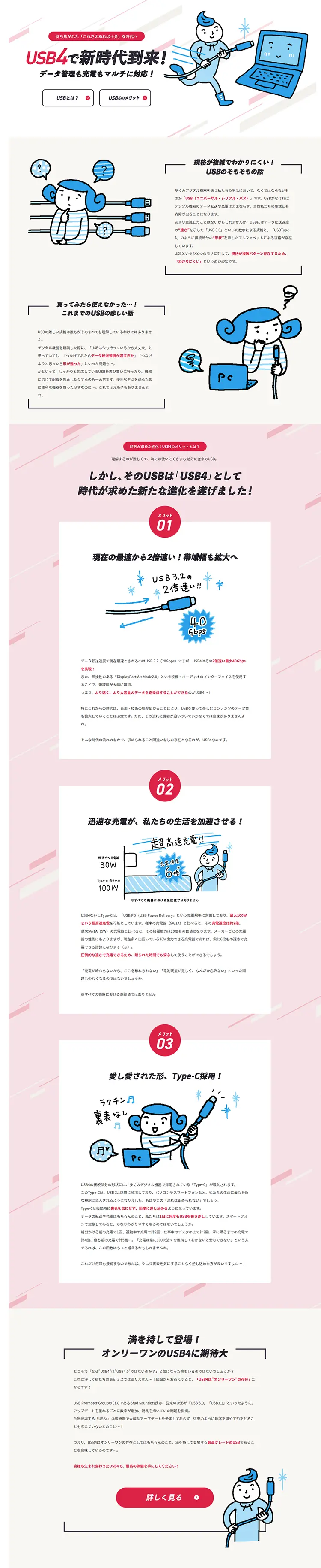 USB4 LP design (pc / Pink shades / Simple) PC version