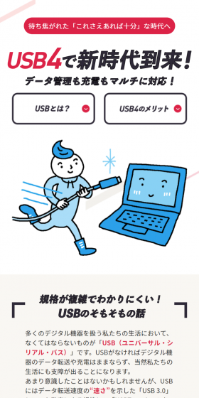 A new era has arrived with USB4! It offers versatile support for data management and charging!