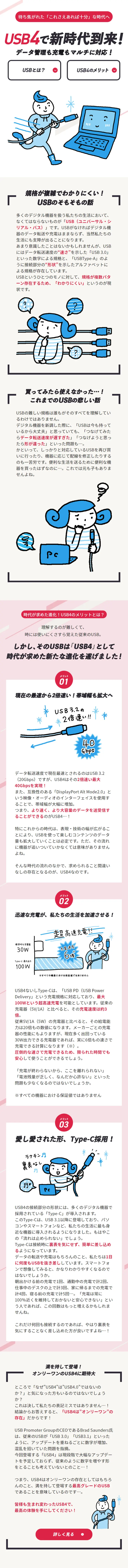 USB4 LP design (pc / Pink shades / Simple) Mobile version