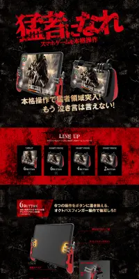 スマホゲームコントローラー猛者シリーズのLPデザイン（本・音楽・ゲーム／ブラック系／かっこいい系）PC版